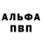 АМФЕТАМИН Розовый Sergiy Liashenko
