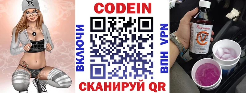 где купить наркоту  Урень  Codein напиток Lean (лин) 