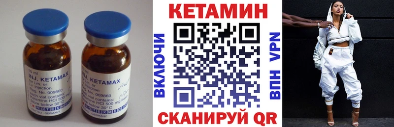 КЕТАМИН ketamine  купить закладку  Урень 